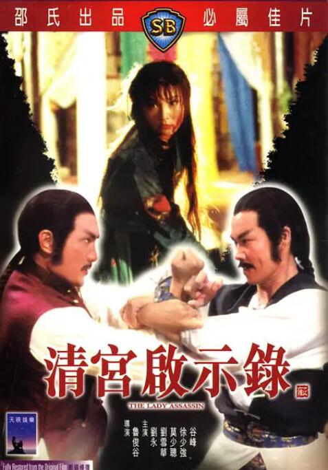 清宫启示录封面图