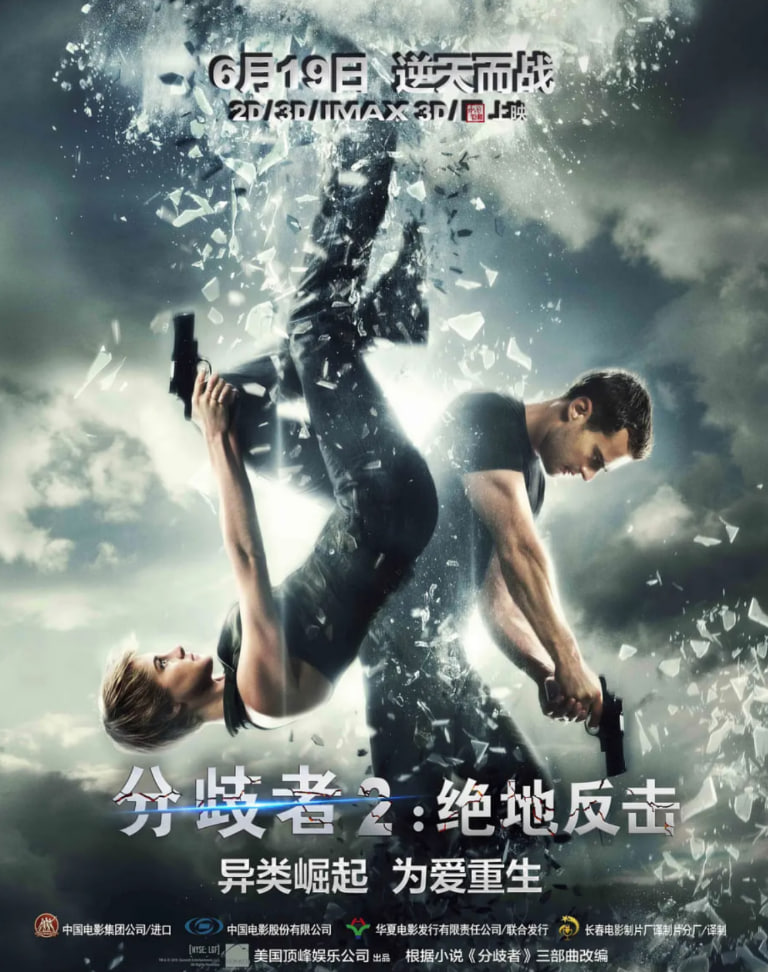 分歧者2：绝地反击封面图