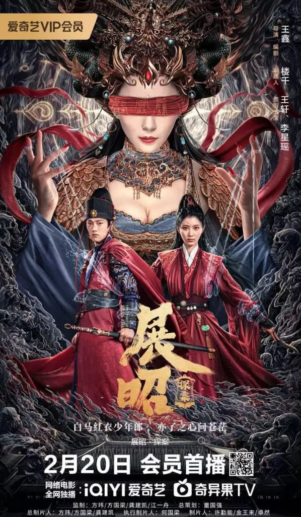 展昭·探案封面图