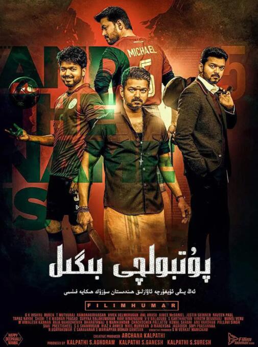 球神比吉尔封面图