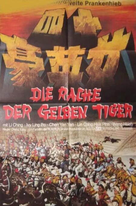 十四女英豪封面图