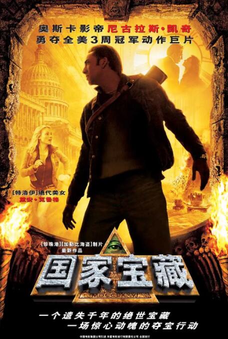 国家宝藏封面图