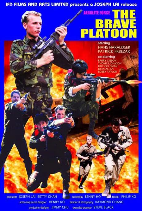 威猛战士封面图