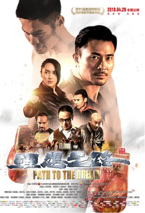 理想之路封面图