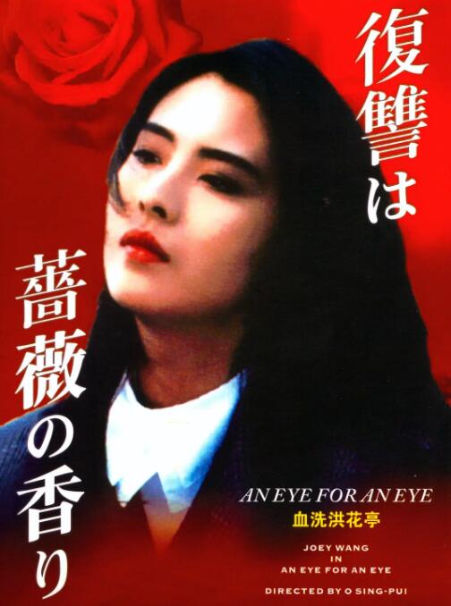 血洗洪花亭封面图