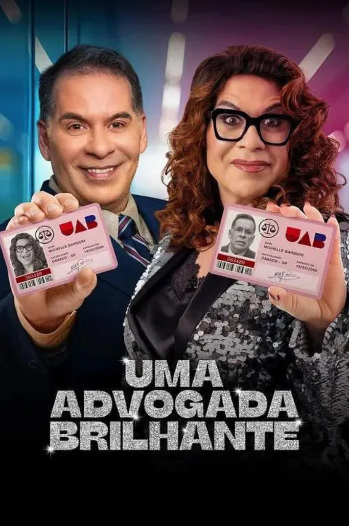 变装律师封面图