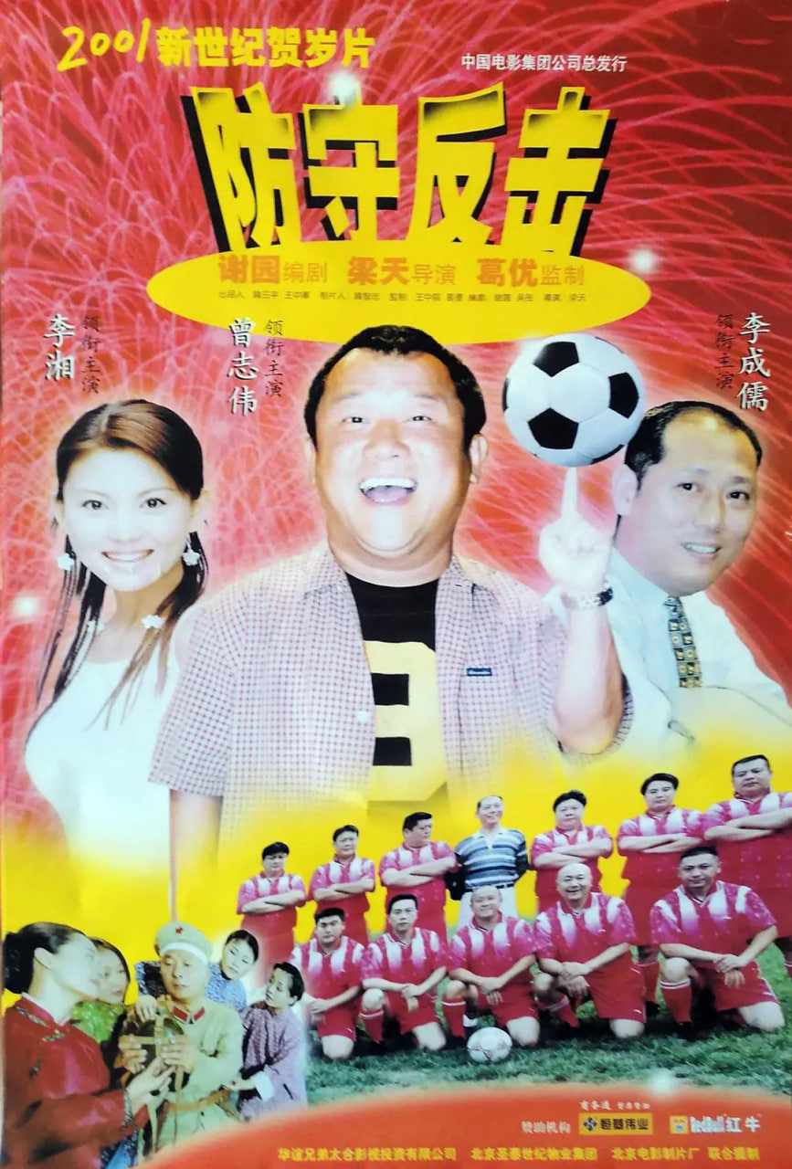 防守反击封面图