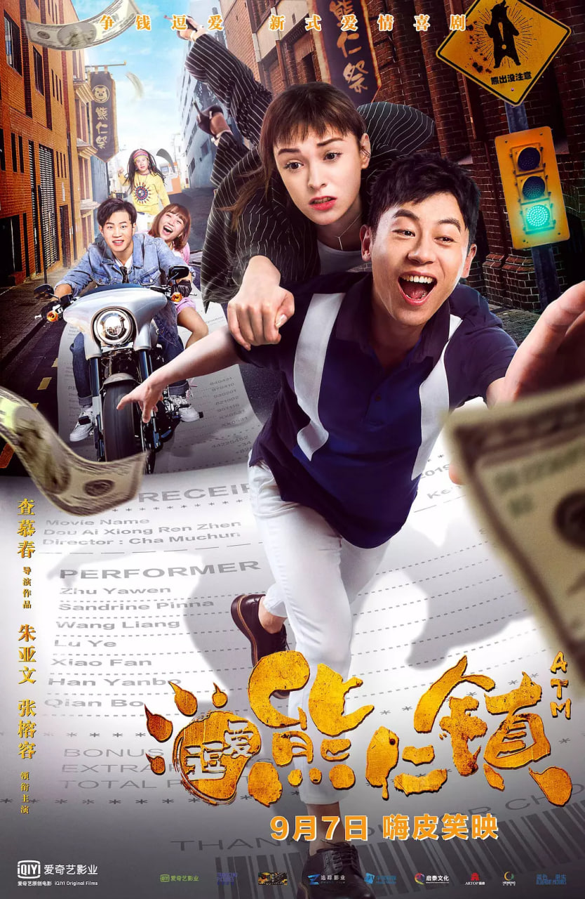 逗爱熊仁镇封面图