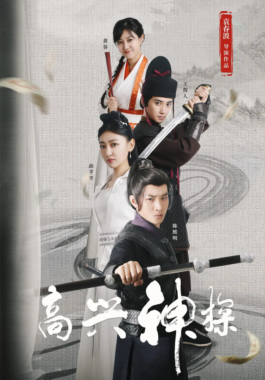 高兴神探封面图