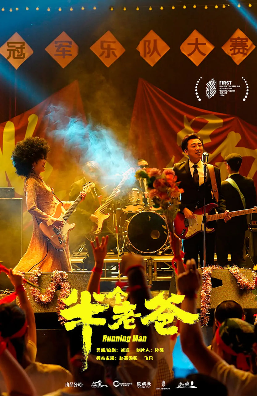 半个老爸封面图