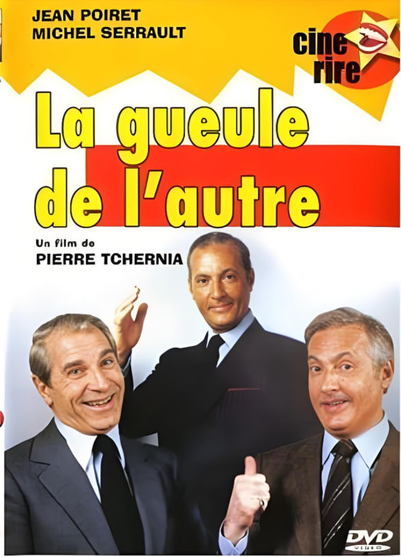 替身 1979封面图