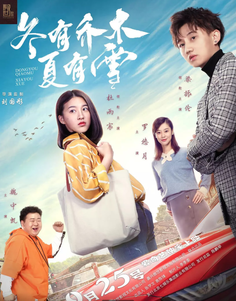 冬有乔木夏有雪封面图