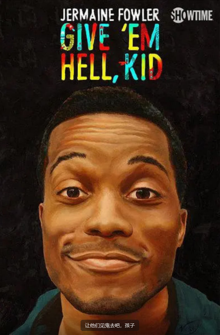 让他们见鬼去吧，孩子封面图