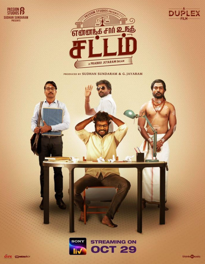 耶南加·瑟·昂加·萨塔姆封面图