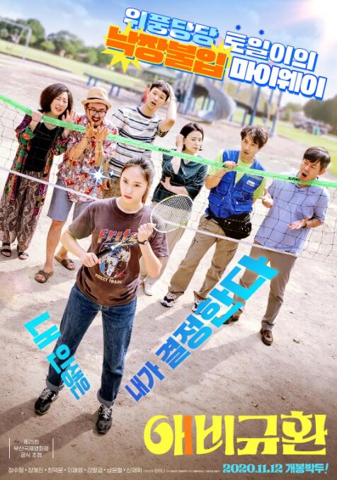 悲喜交加封面图