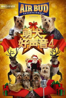 萌犬好声音4封面图