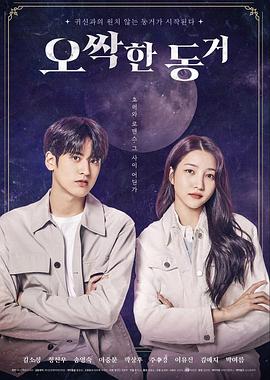 令人毛骨悚然的同居封面图