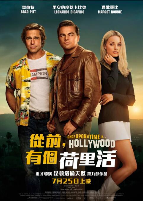 好莱坞往事封面图