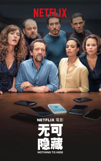 无可隐藏封面图