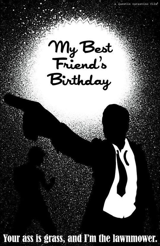 我最好朋友的生日封面图