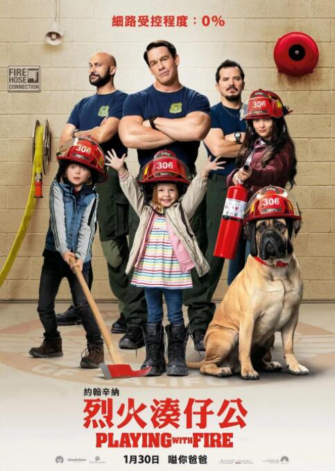 救火奶爸封面图