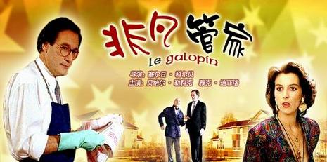 非凡管家（原声版）封面图