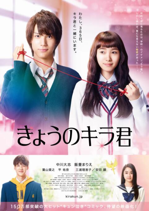 今天的吉良同学封面图