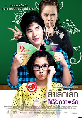 初恋这件小事（原声版）封面图