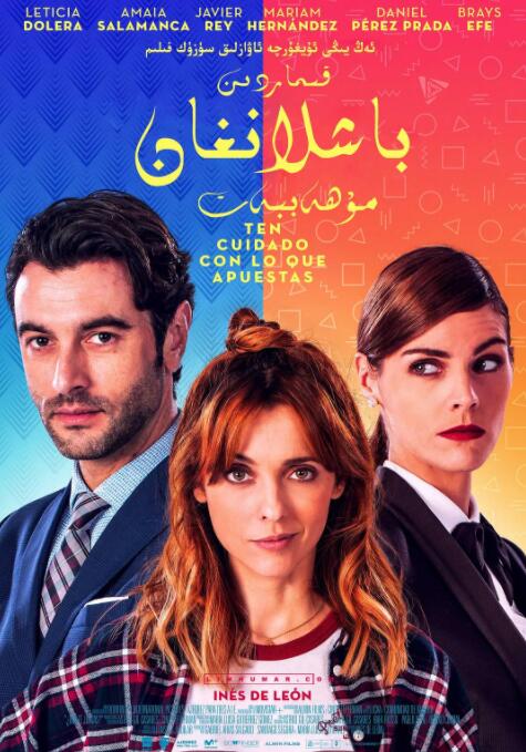 你玩什么？封面图