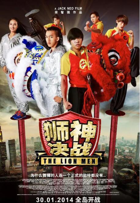 狮神决战封面图