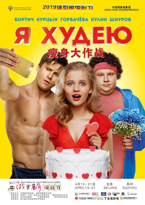 瘦身大作战封面图