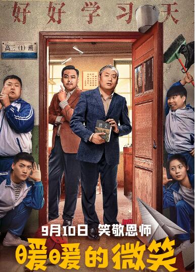 暖暖的微笑封面图