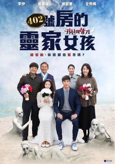 鬼神的香气封面图