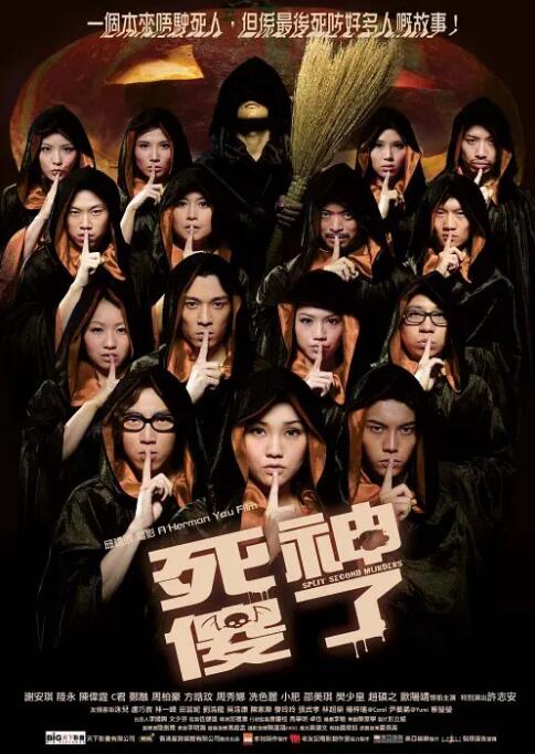 死神傻了封面图