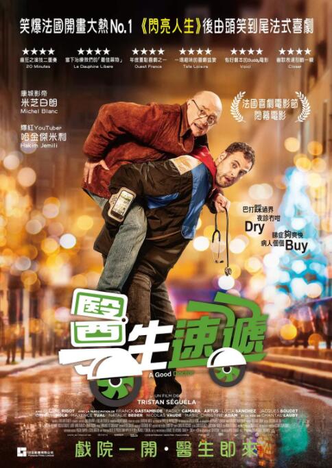 医生在么封面图