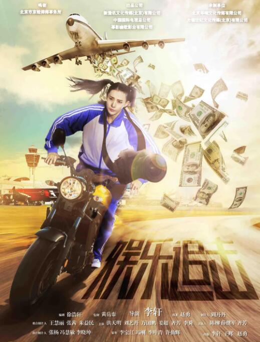 娱乐追击封面图