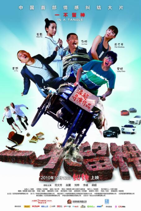 一不留神封面图