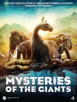 史前巨兽封面图