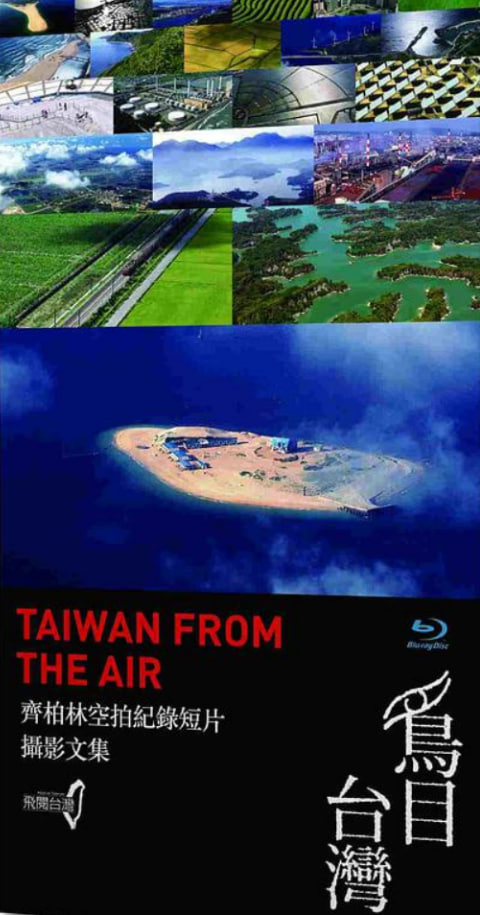 鸟目台湾封面图
