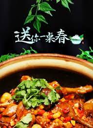 送你一桌春封面图