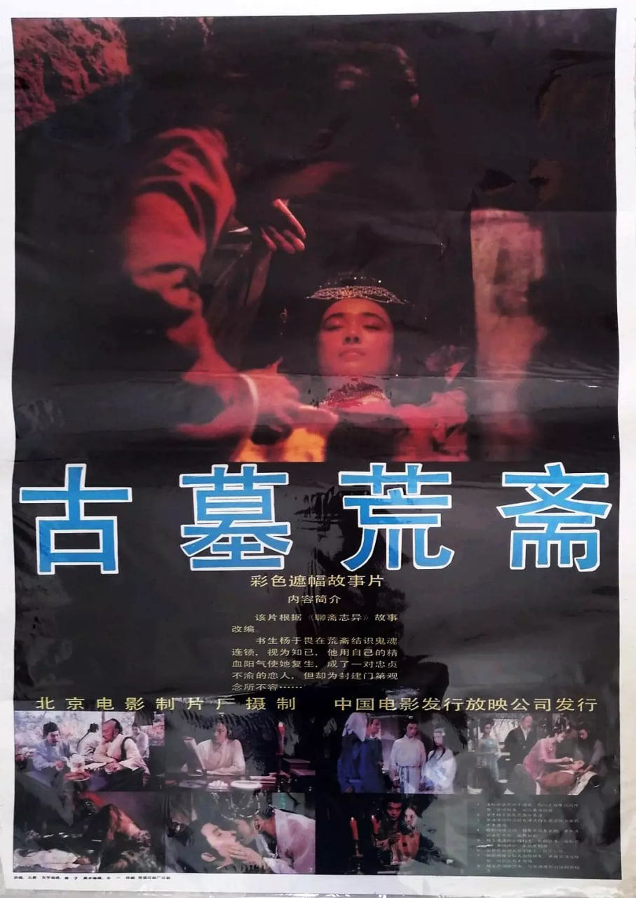 古墓荒斋封面图