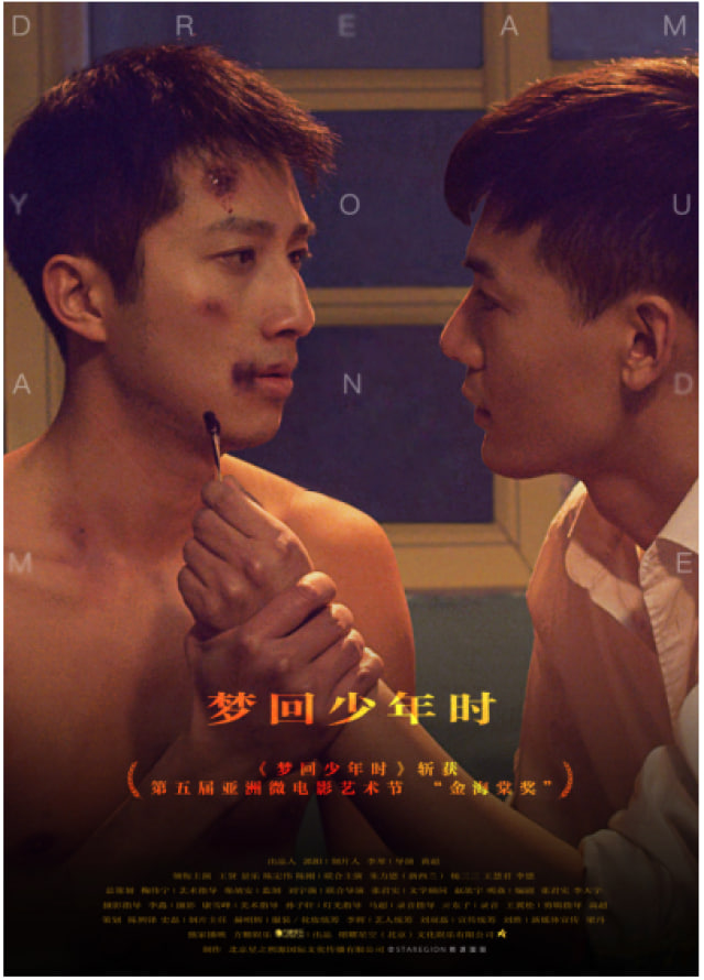 梦回少年时封面图