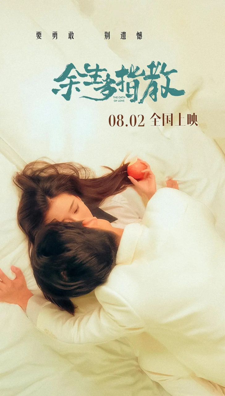 余生多指教封面图