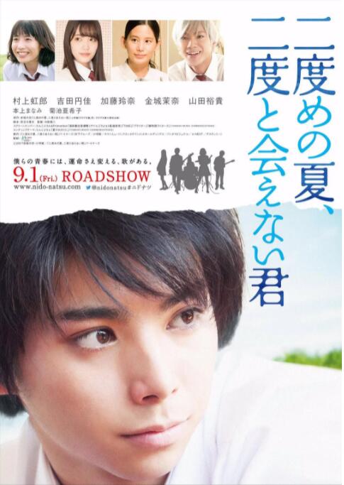 第二个夏天，不再遇见的你封面图