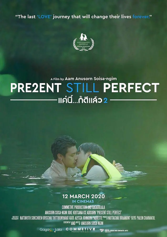 当下完美2封面图