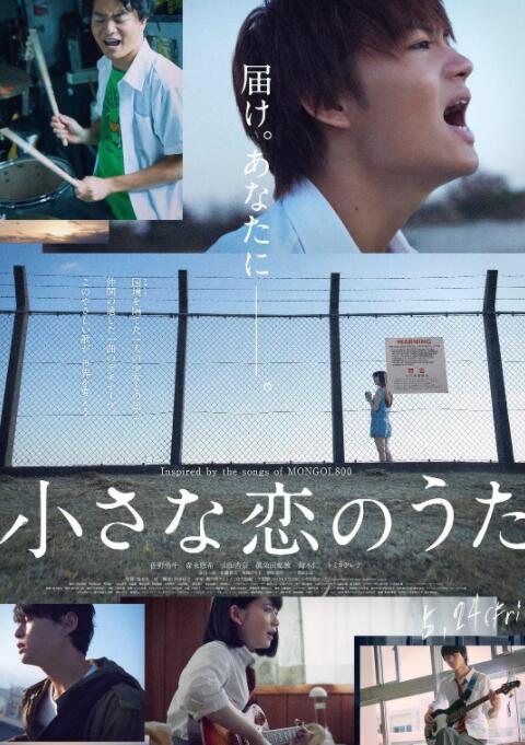 小小恋歌封面图