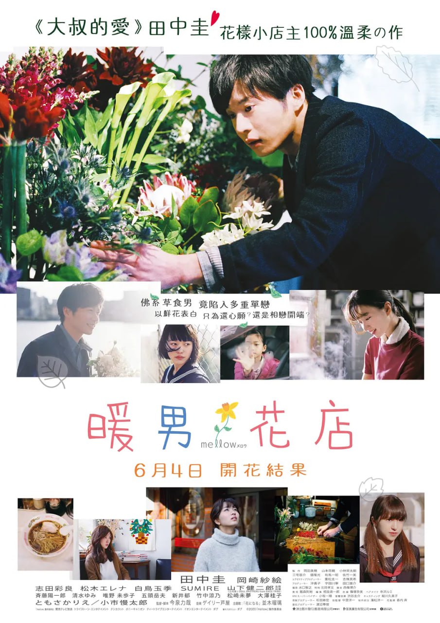 芳醇 2020封面图