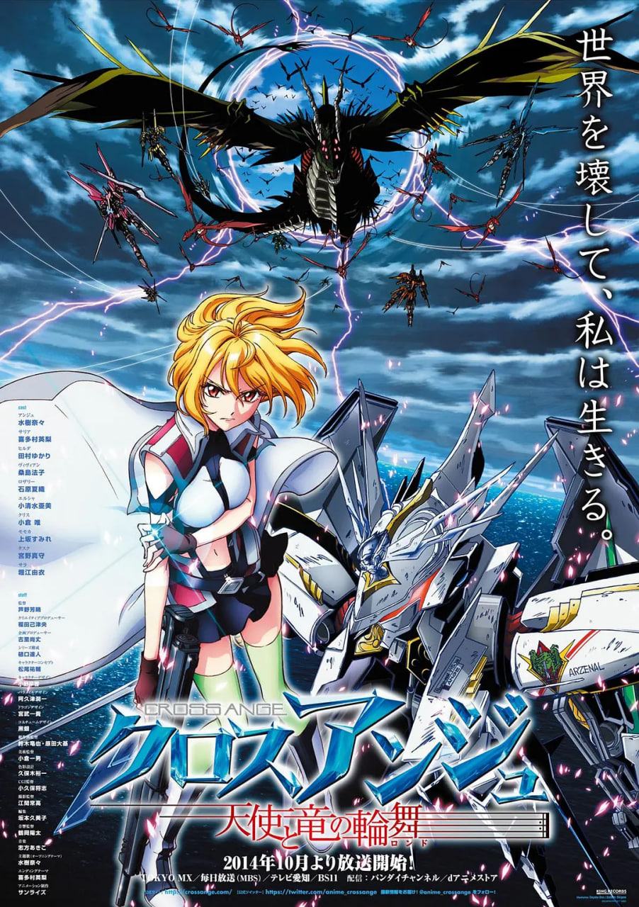 CROSS ANGE 天使与龙的轮舞封面图