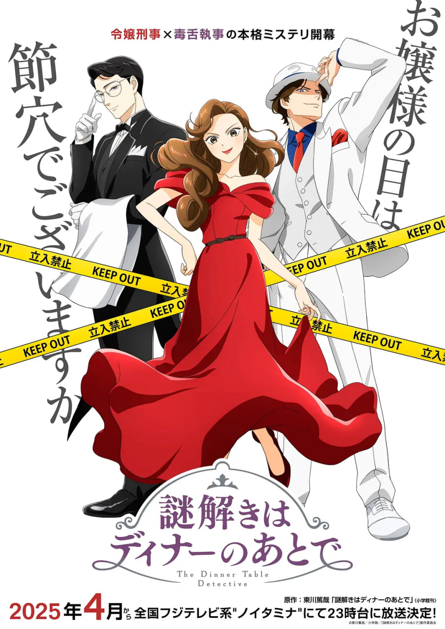 推理要在晚餐后封面图