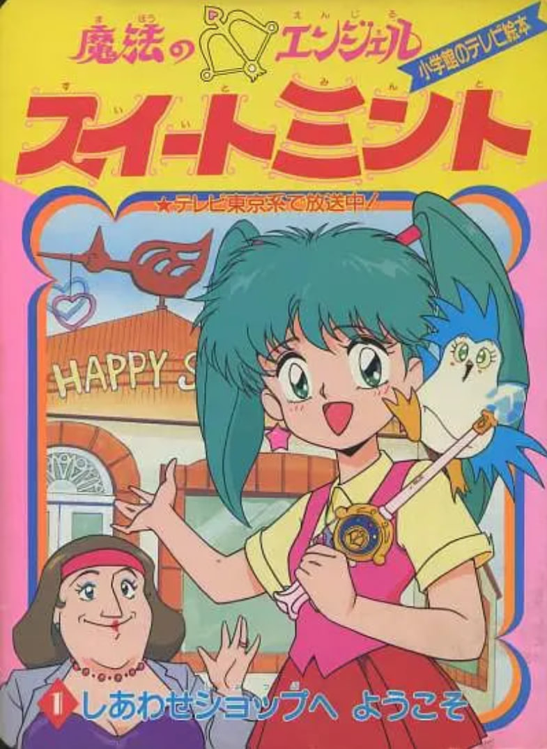 欢欢仙子封面图